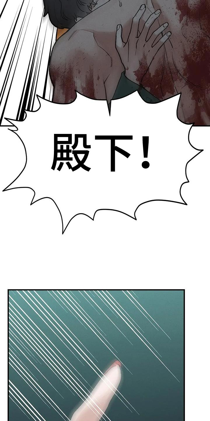 暴君第三季漫画,第59章：新娘面具1图