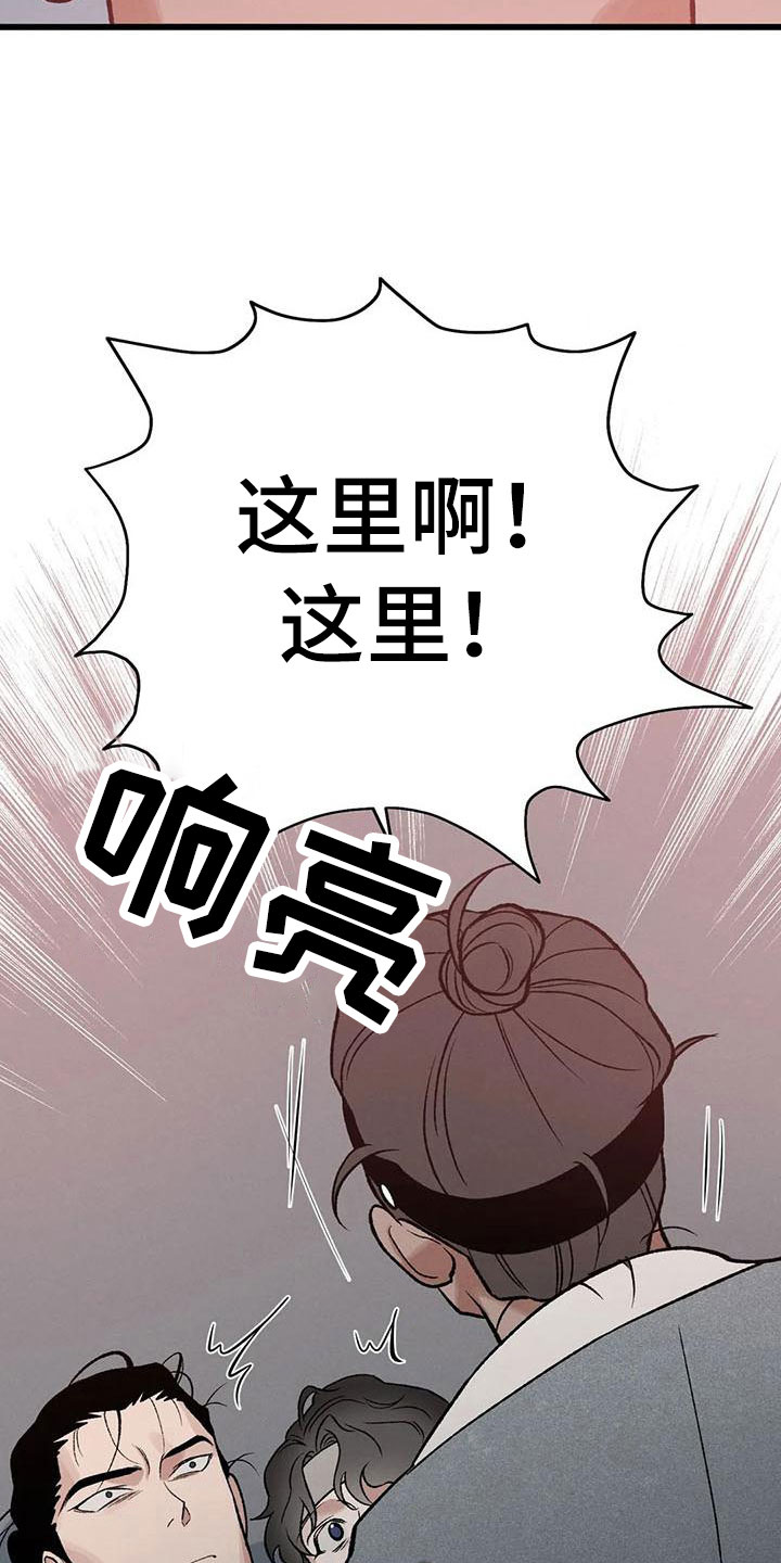 暴君第三季漫画,第11章：圣旨到2图
