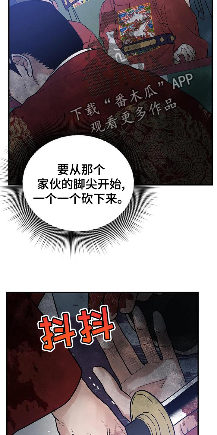 暴君第三季漫画,第43章：生日礼物1图