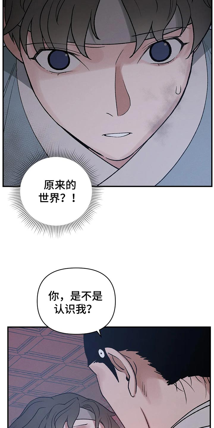暴君第三季漫画,第23章：圣旨1图