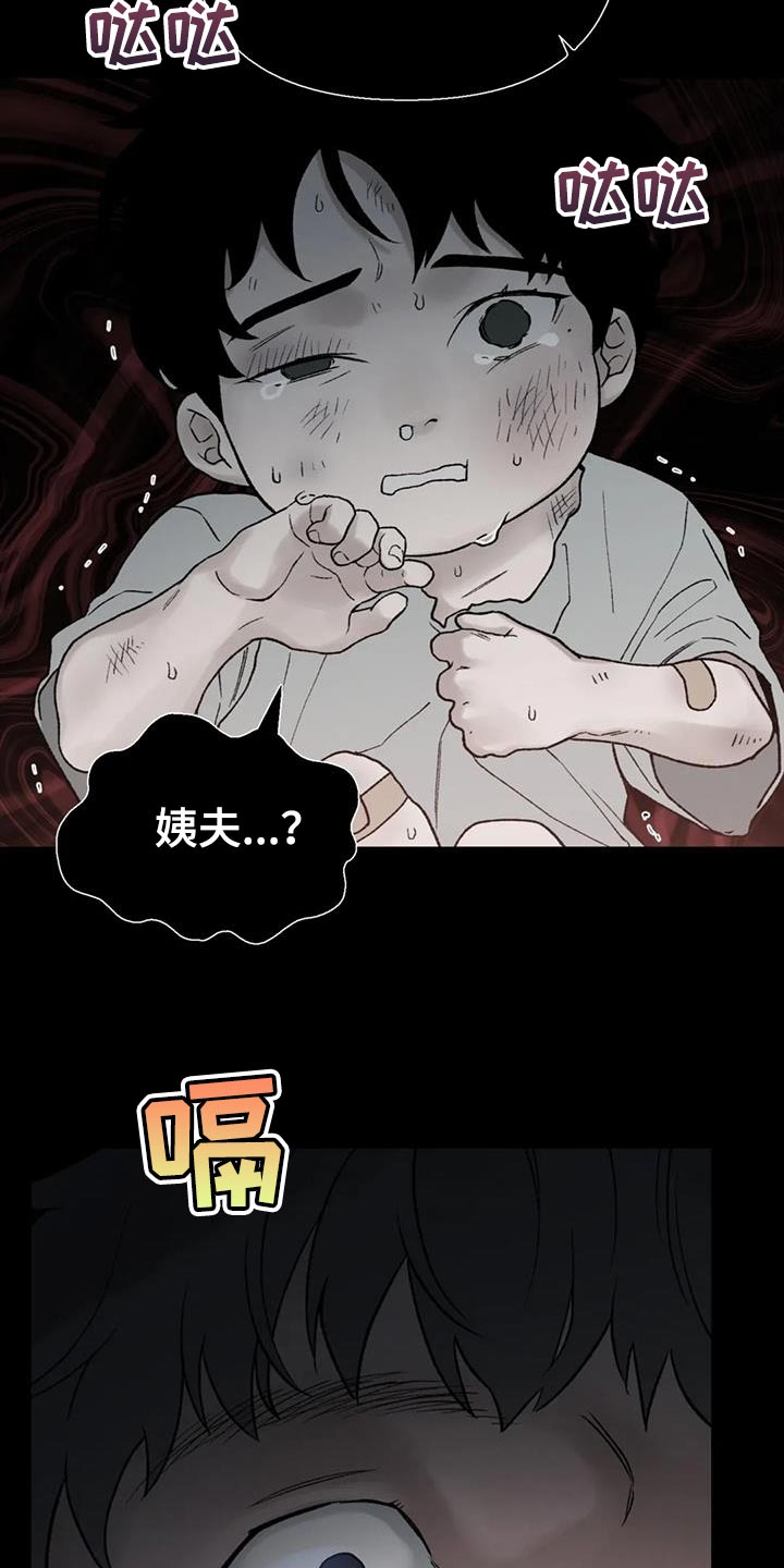 暴君第三季漫画,第79章：【第二季】最卑微的地方1图