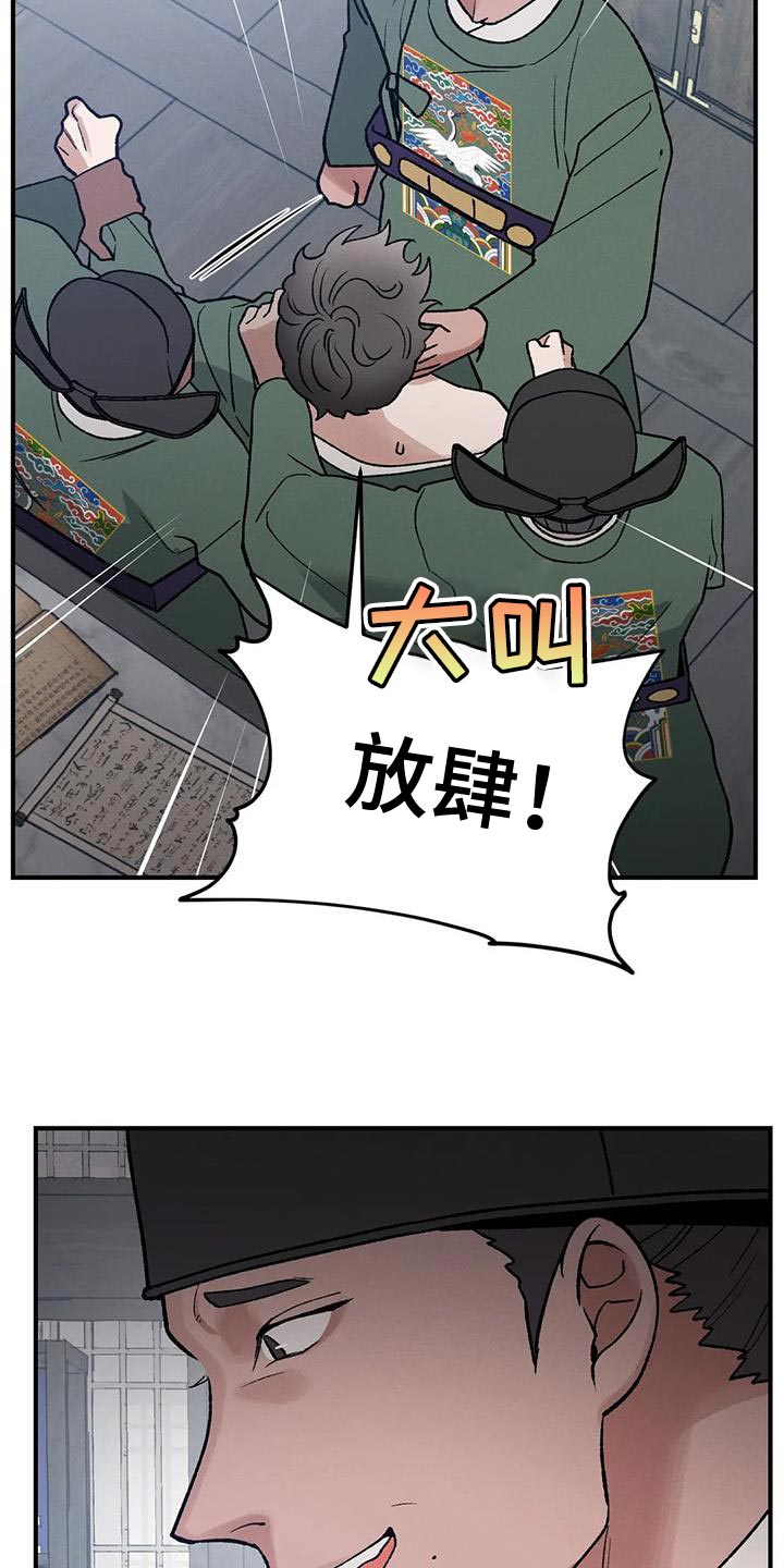 暴君第三季漫画,第51章：射击练习1图