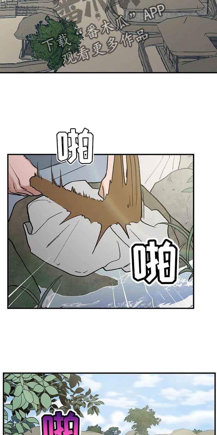 暴君第三季漫画,第53章：我来带路2图