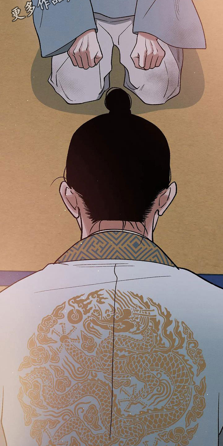 暴君第三季漫画,第21章：君子之道2图