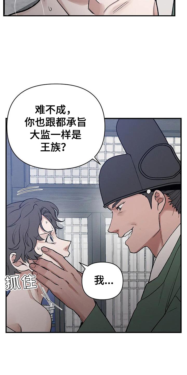 暴君第三季漫画,第51章：射击练习1图