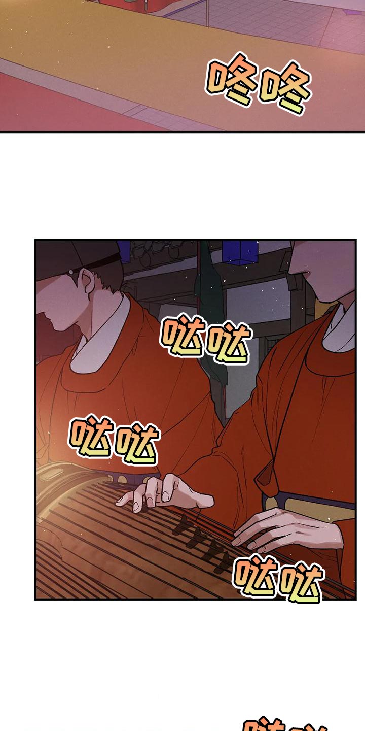 暴君第三季漫画,第43章：生日礼物1图