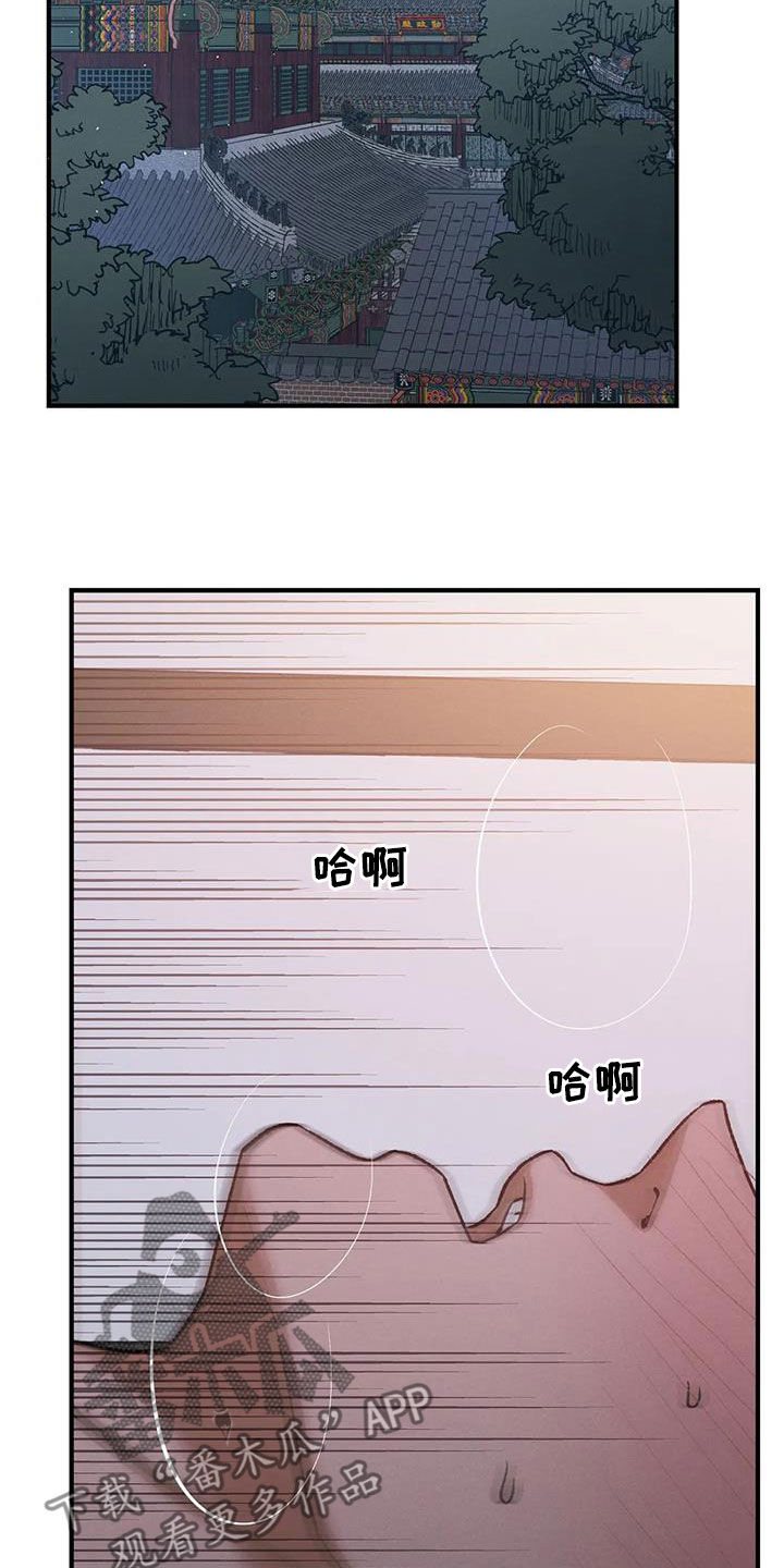 暴君第三季漫画,第16章：出身卑贱1图