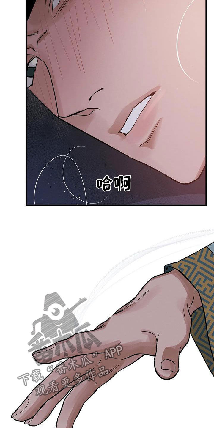 暴君第三季漫画,第16章：出身卑贱2图