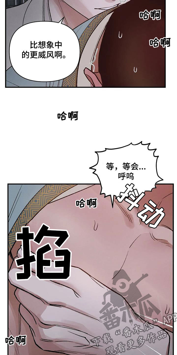 暴君第三季漫画,第16章：出身卑贱2图