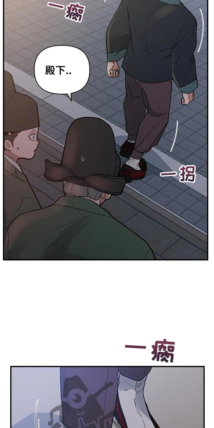 暴君第三季漫画,第65章：【第二季】明明不是一个人1图