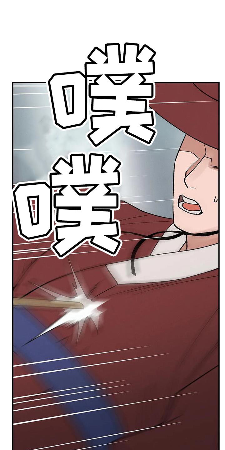 暴君第三季漫画,第53章：我来带路1图