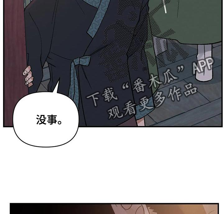 暴君第三季漫画,第65章：【第二季】明明不是一个人1图