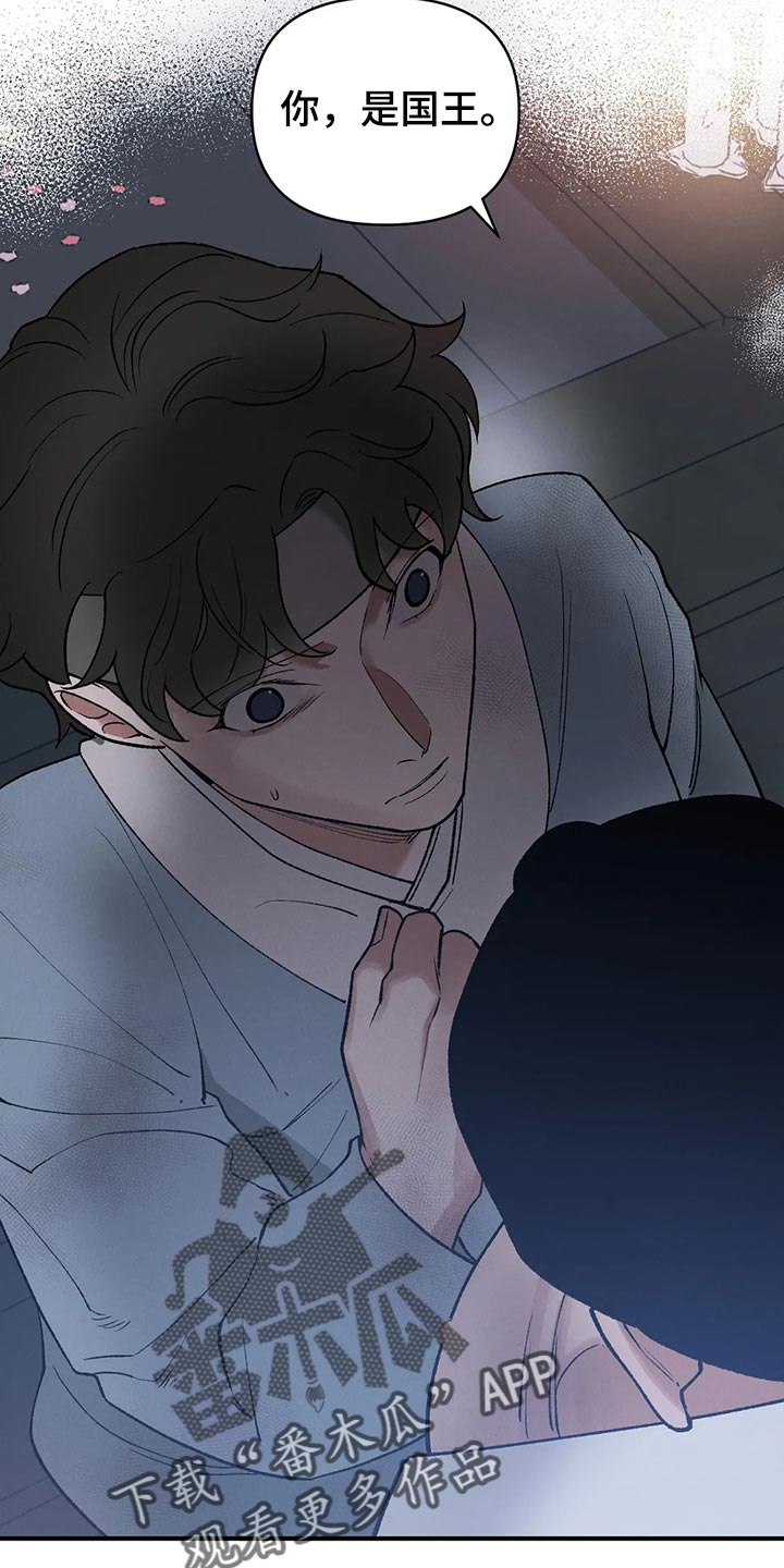 暴君第三季漫画,第23章：圣旨2图