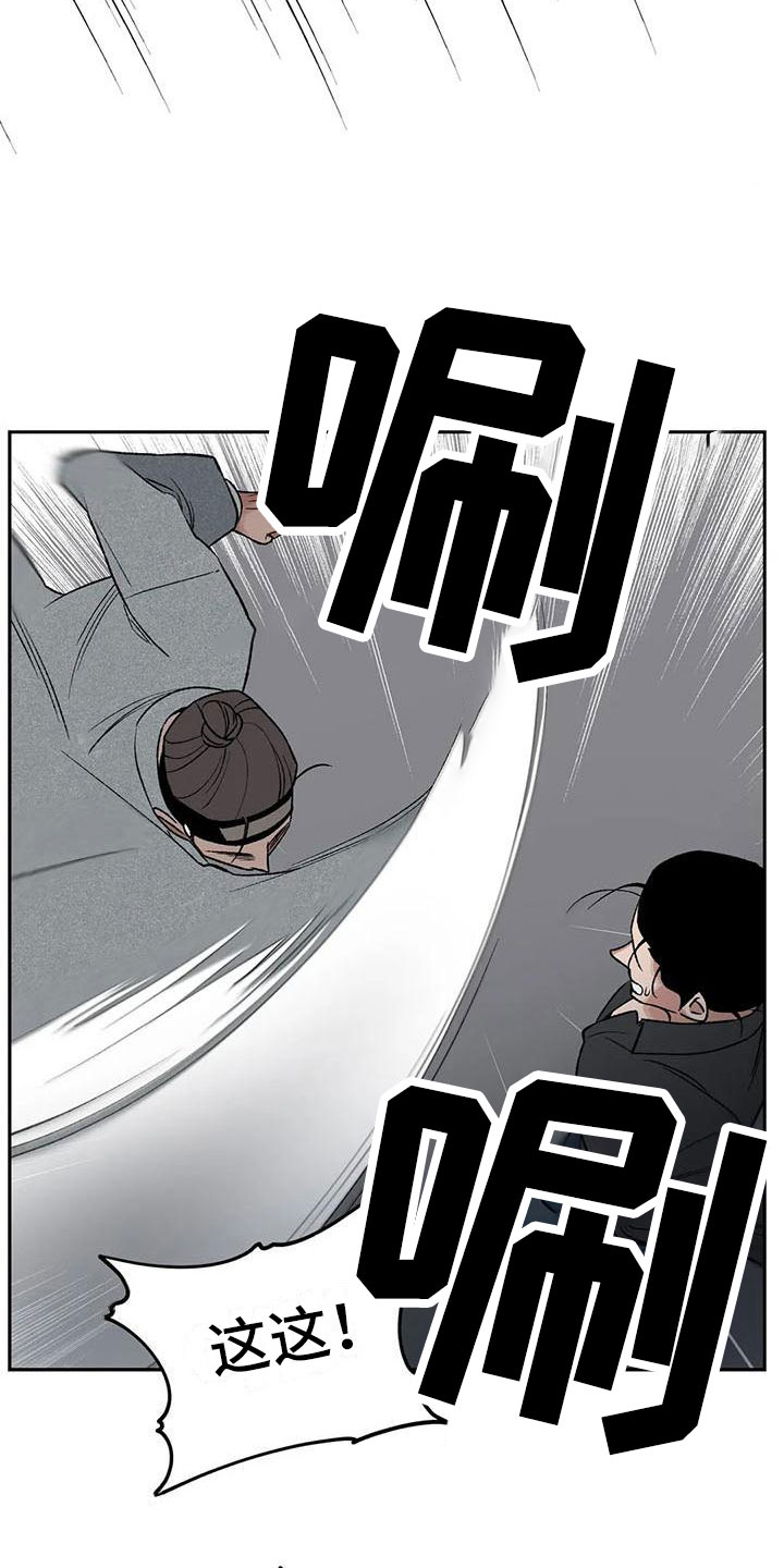 暴君之妻漫画,第8章：神明下凡？1图