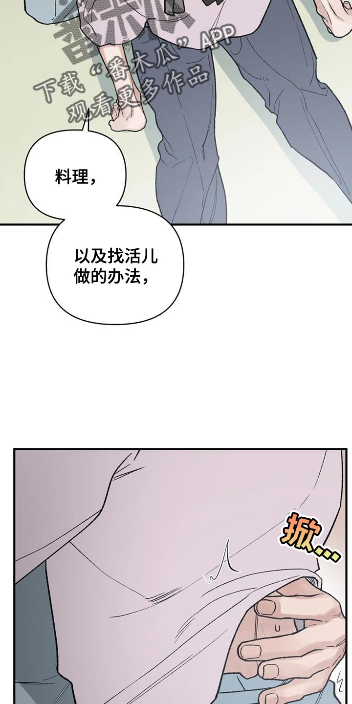 暴君之妻漫画,第82章：【第二季】替他们丢掉性命2图