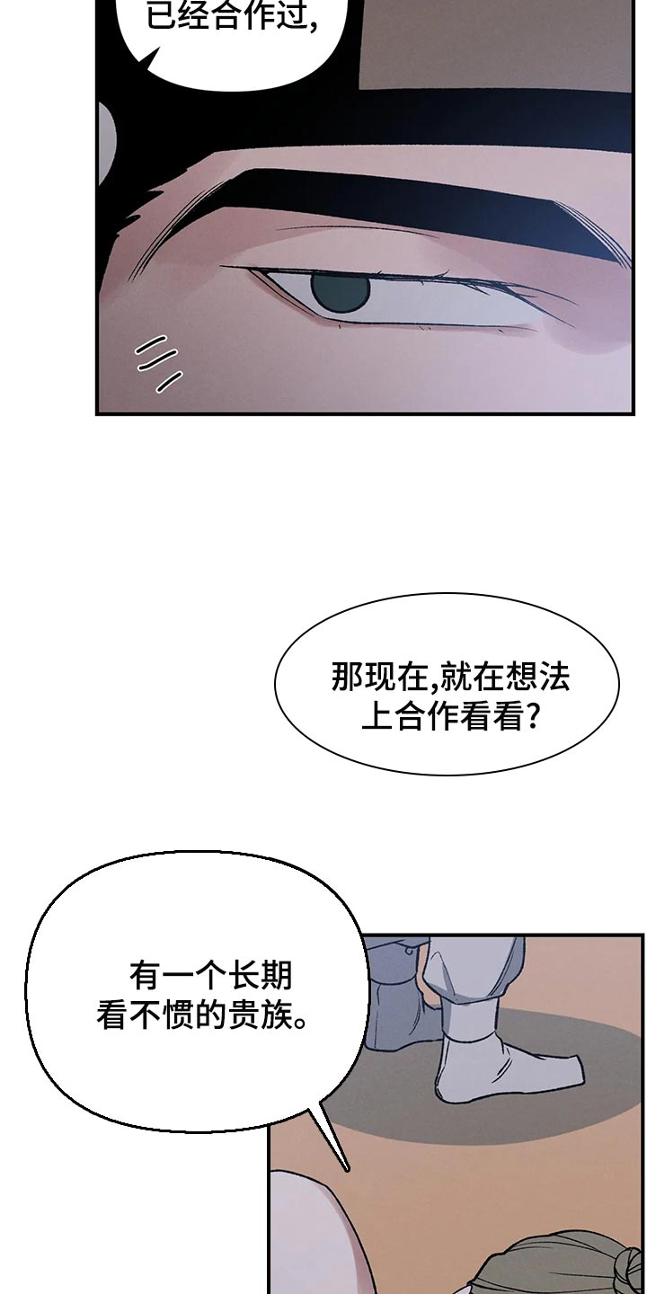 暴君之妻漫画,第29章：亲眼所见1图