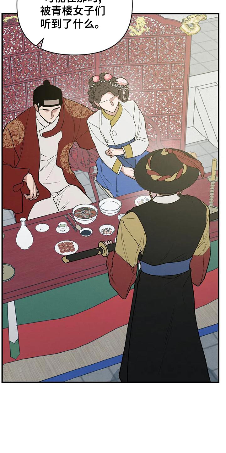 暴君第三季漫画,第42章：暴君1图