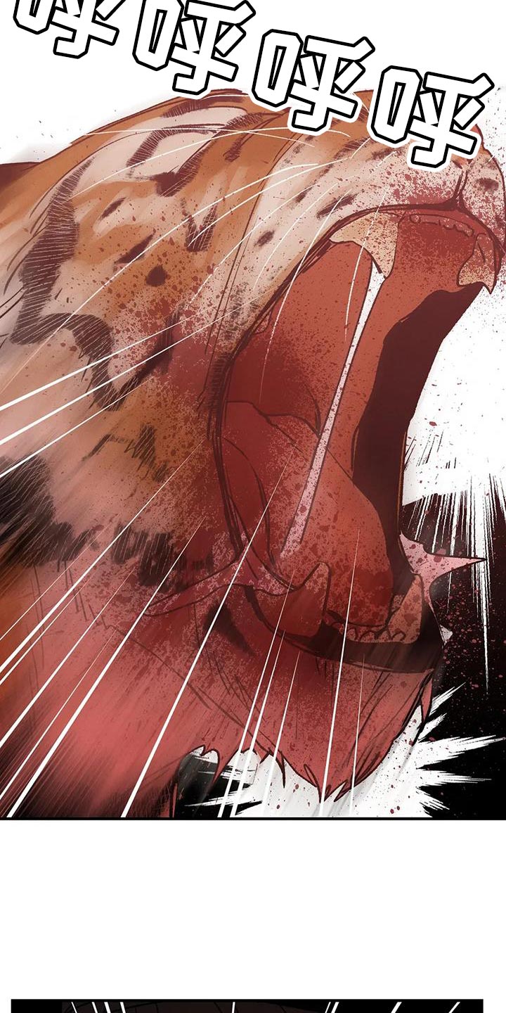 暴君第三季漫画,第59章：新娘面具2图