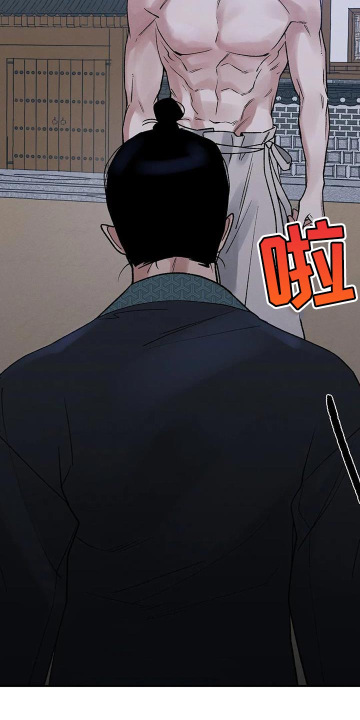 暴君第三季漫画,第65章：【第二季】明明不是一个人2图