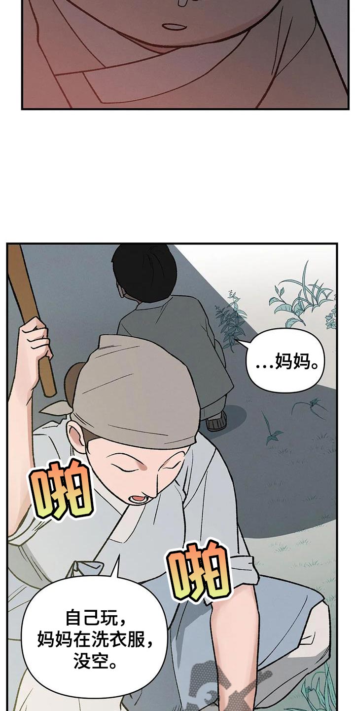暴君第三季漫画,第53章：我来带路2图