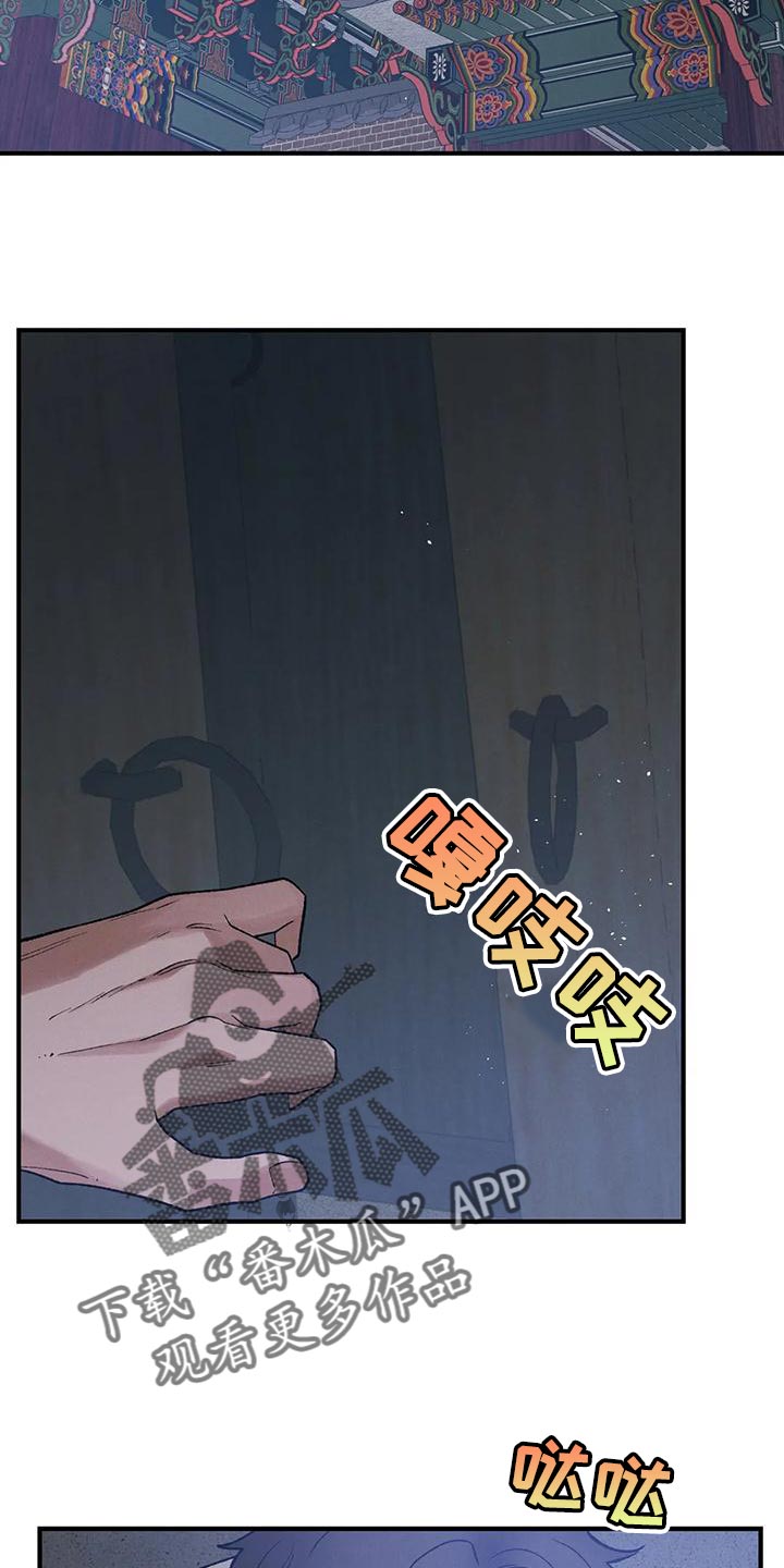 暴君第三季漫画,第39章：你会成为不错的国王2图