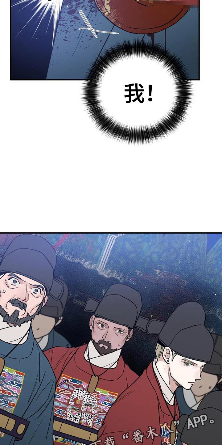 暴君之妻漫画,第77章：【第二季】我要处置这帮家伙2图