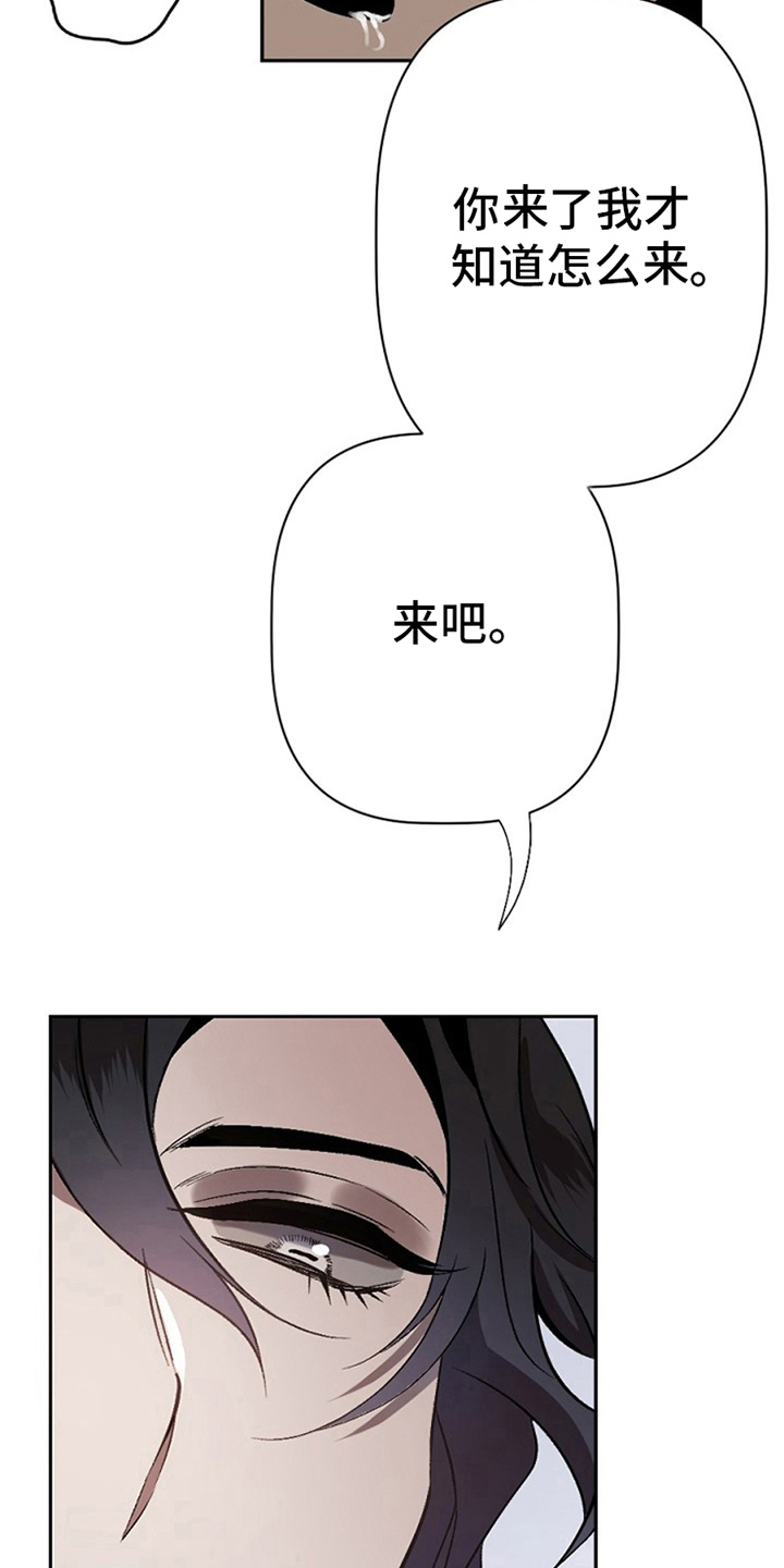 夜吻正传漫画,第5章：问题1图