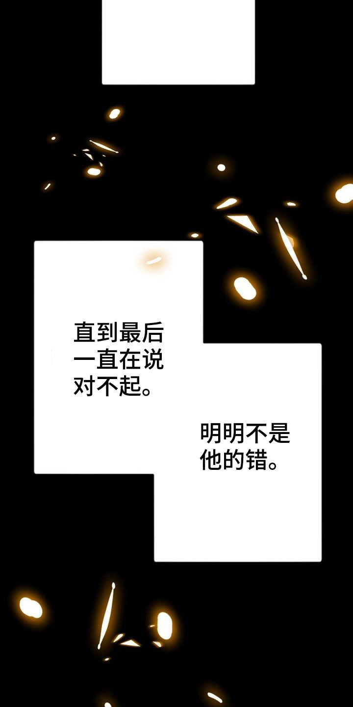 夜吻正传漫画,第28章：分开2图