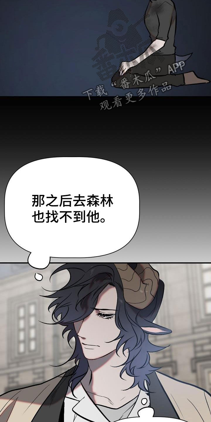 夜吻正传漫画,第29章：重逢1图