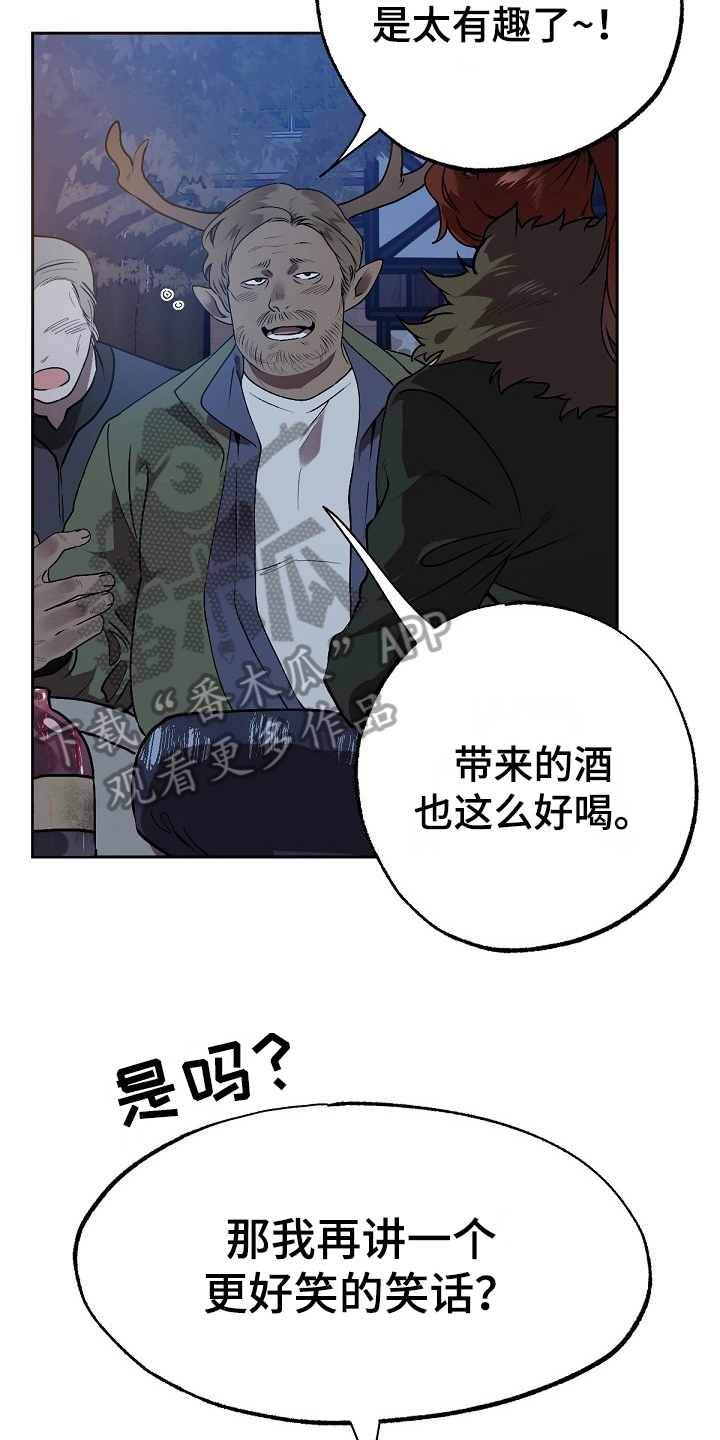 夜吻正传漫画,第8章：危险的狼1图