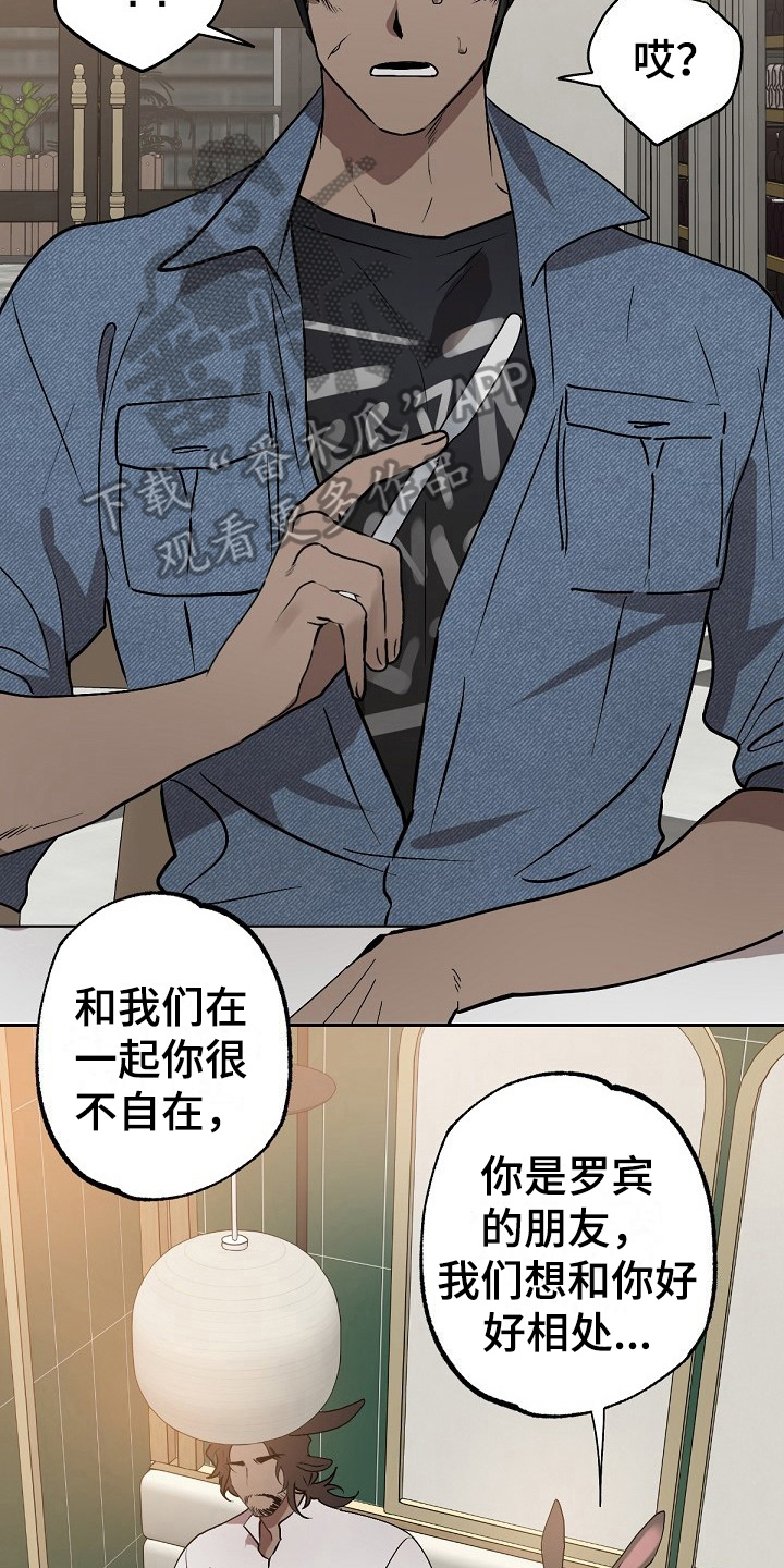 夜吻正传漫画,第6章：劝告1图