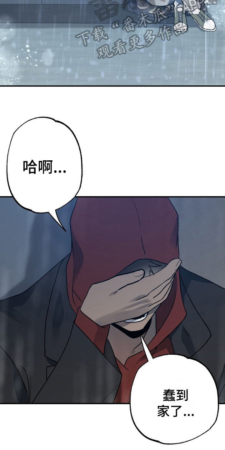 夜吻正传漫画,第19章：失败2图