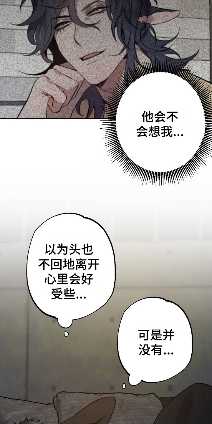 夜吻正传漫画,第15章：梦想1图