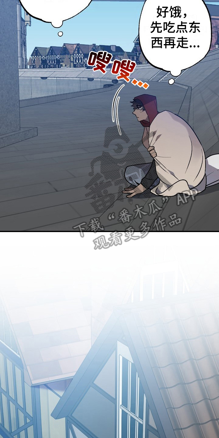 夜吻正传漫画,第9章：传闻1图