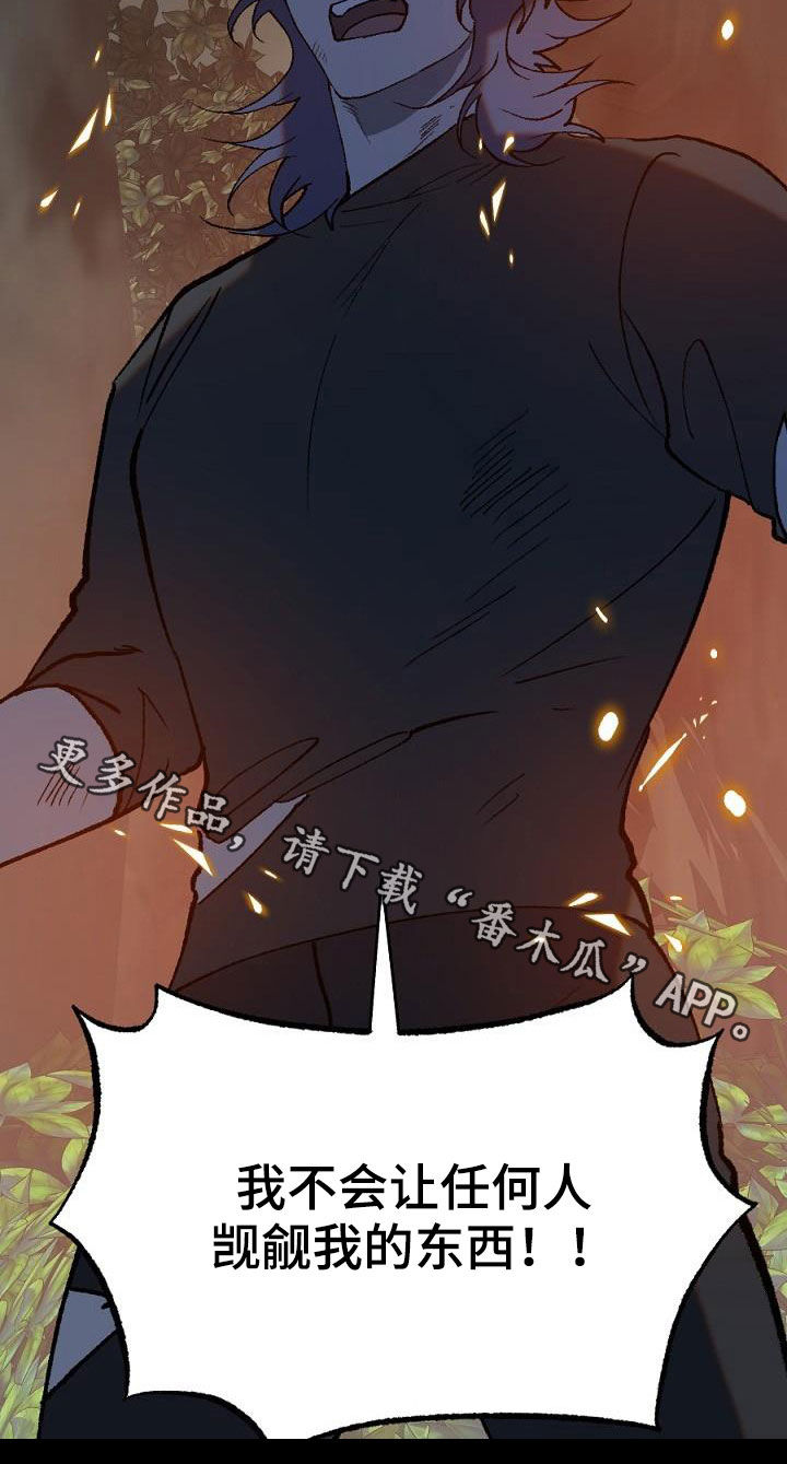 夜吻正传漫画,第27章：突变1图