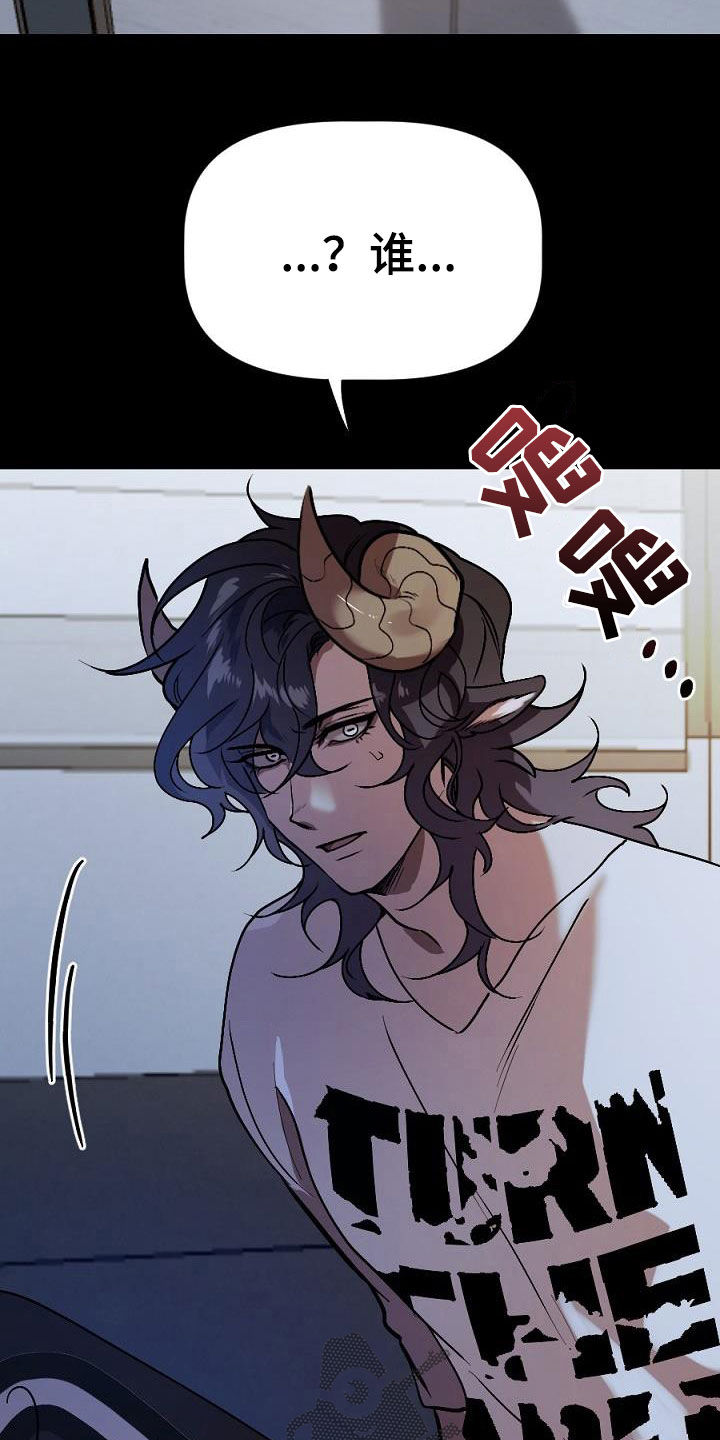 夜吻正传漫画,第24章：种子1图