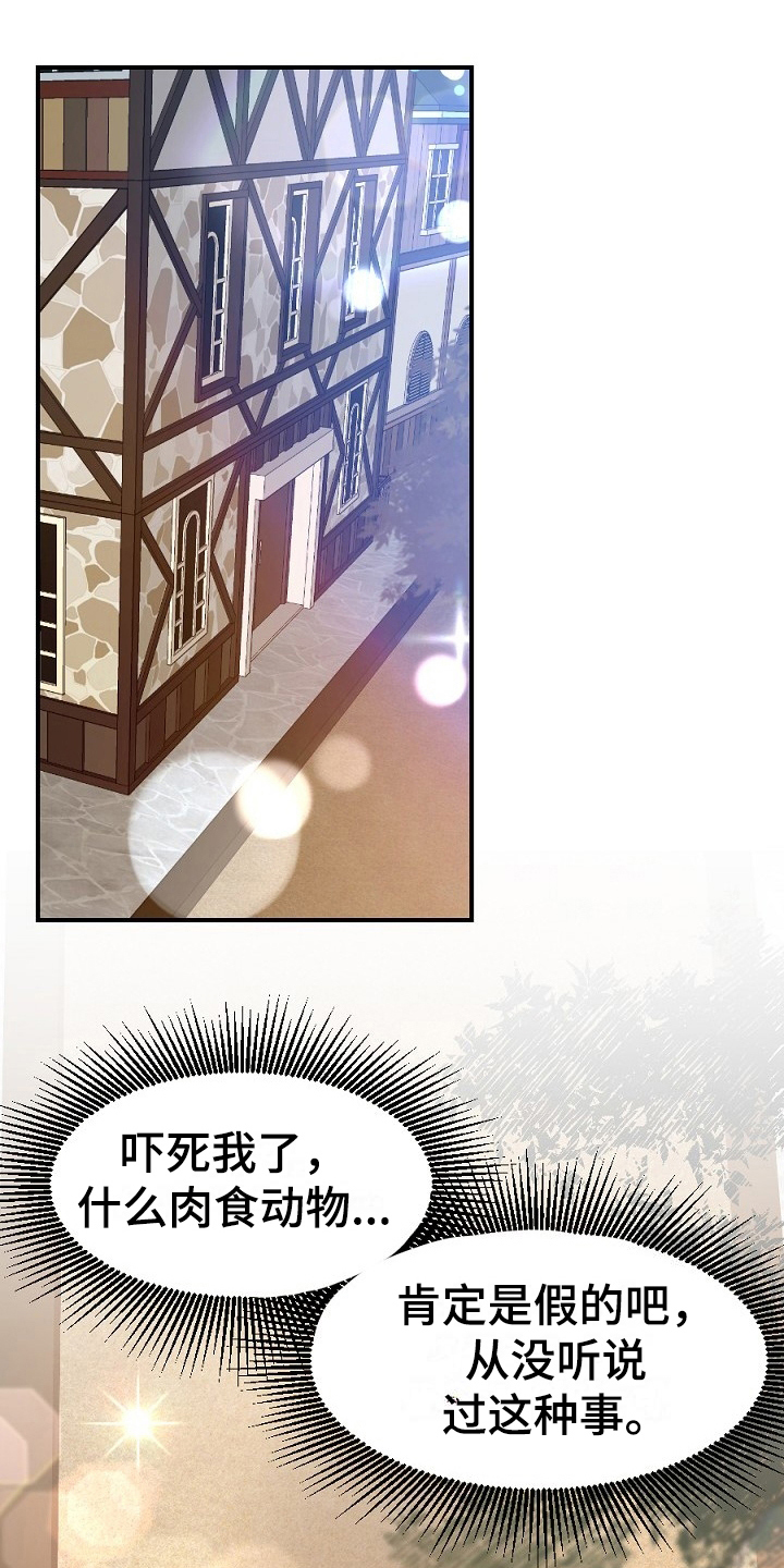 夜吻正传漫画,第10章：小偷1图