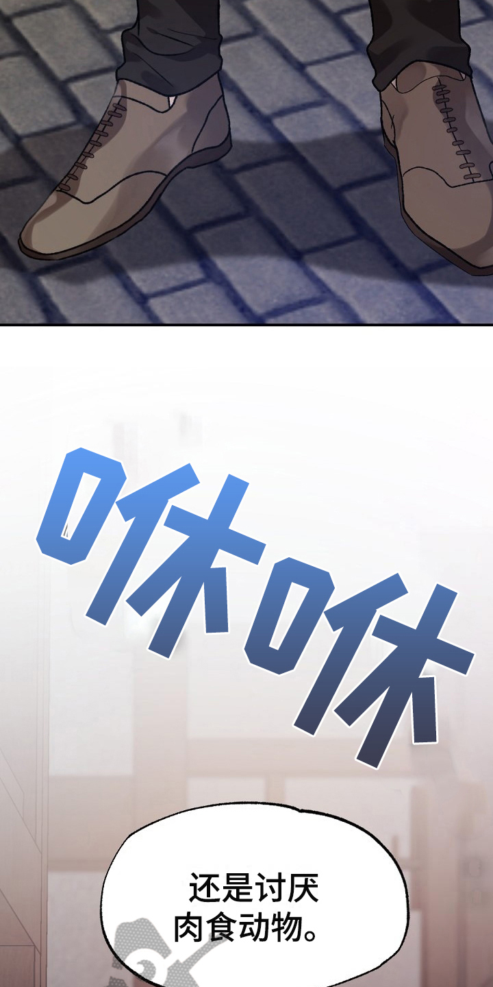 夜吻正传漫画,第22章：反省1图