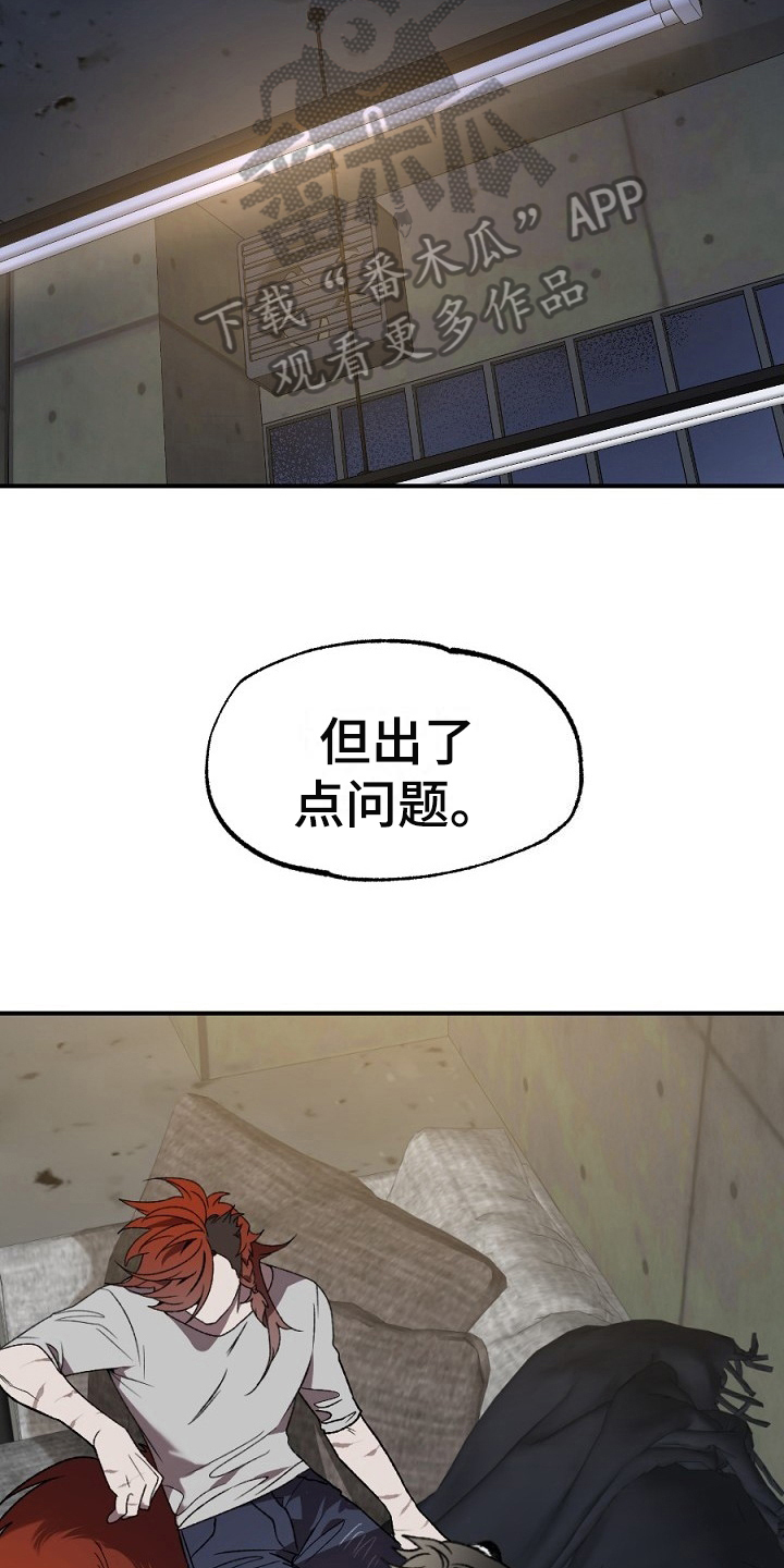 夜吻正传漫画,第19章：失败2图