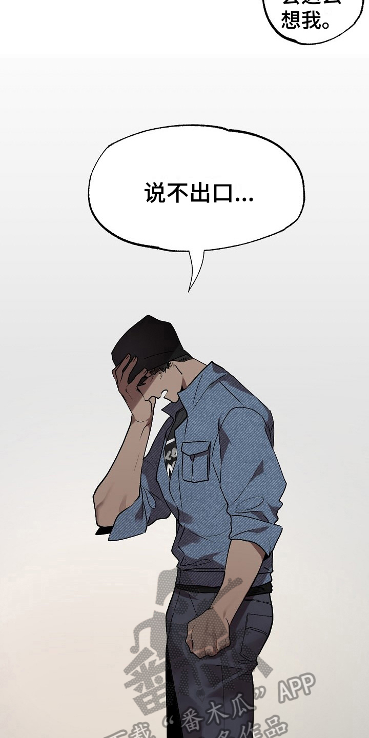 夜吻正传漫画,第7章：离开1图