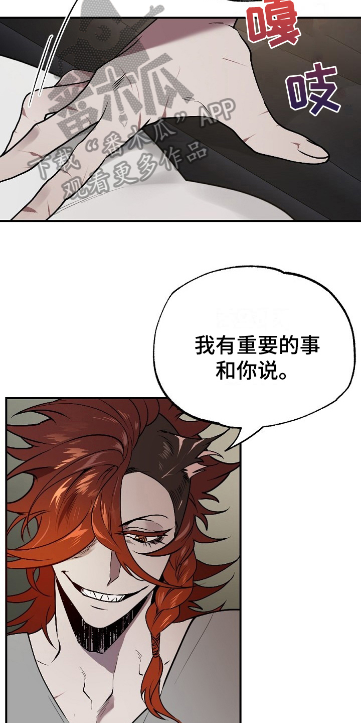 夜吻正传漫画,第15章：梦想1图