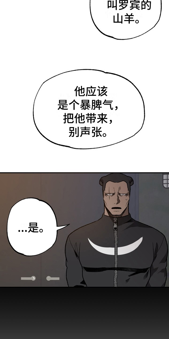 夜吻正传漫画,第21章：利用2图