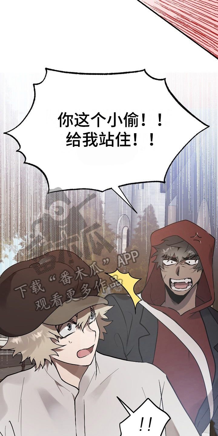 夜吻正传漫画,第10章：小偷1图