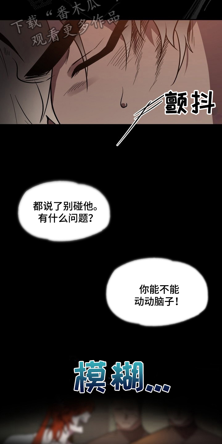 夜吻正传漫画,第12章：有意思2图