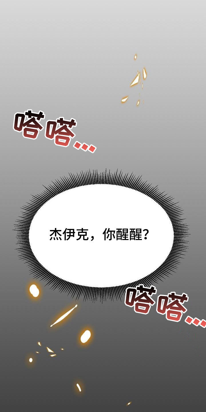 夜吻正传漫画,第28章：分开1图