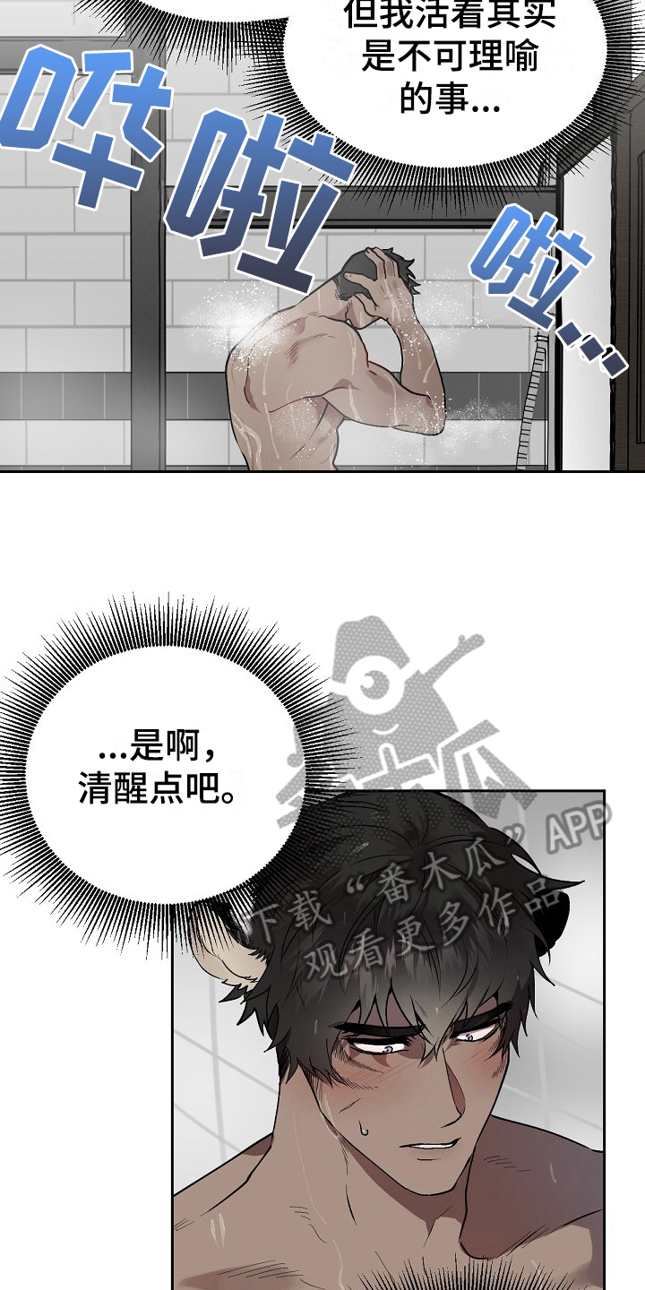 夜吻正传漫画,第7章：离开1图