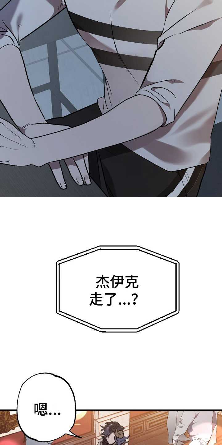 夜吻正传漫画,第21章：利用2图