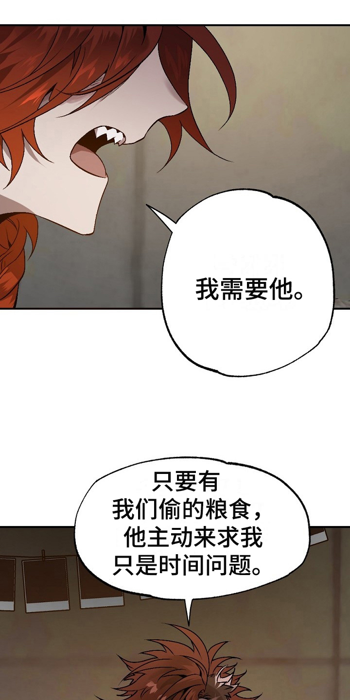 夜吻正传漫画,第20章：散伙1图