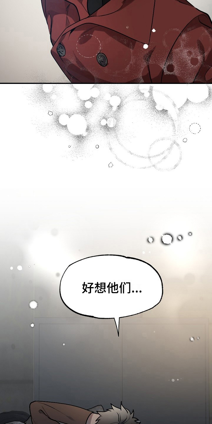 夜吻正传漫画,第15章：梦想2图
