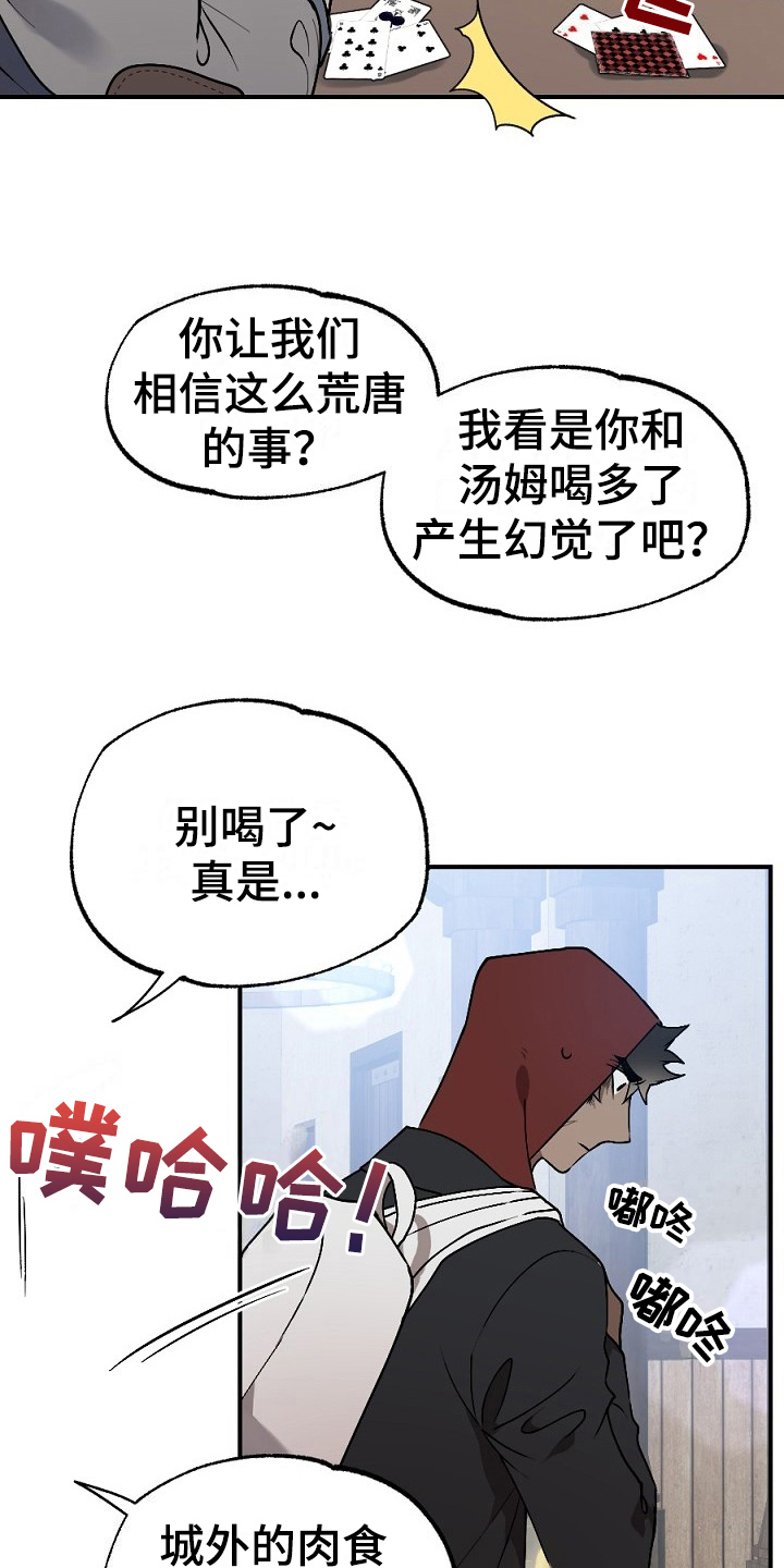 夜吻正传漫画,第10章：小偷1图